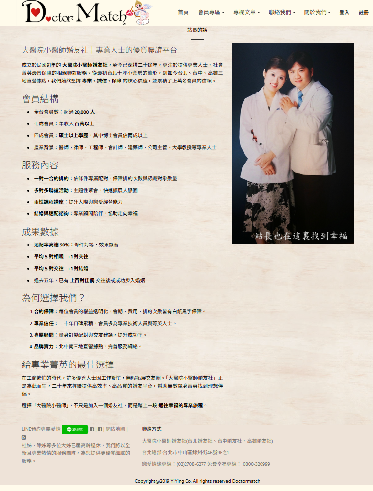 婚友社評比-婚友社戶外聯誼婚友社-找婚友社評比